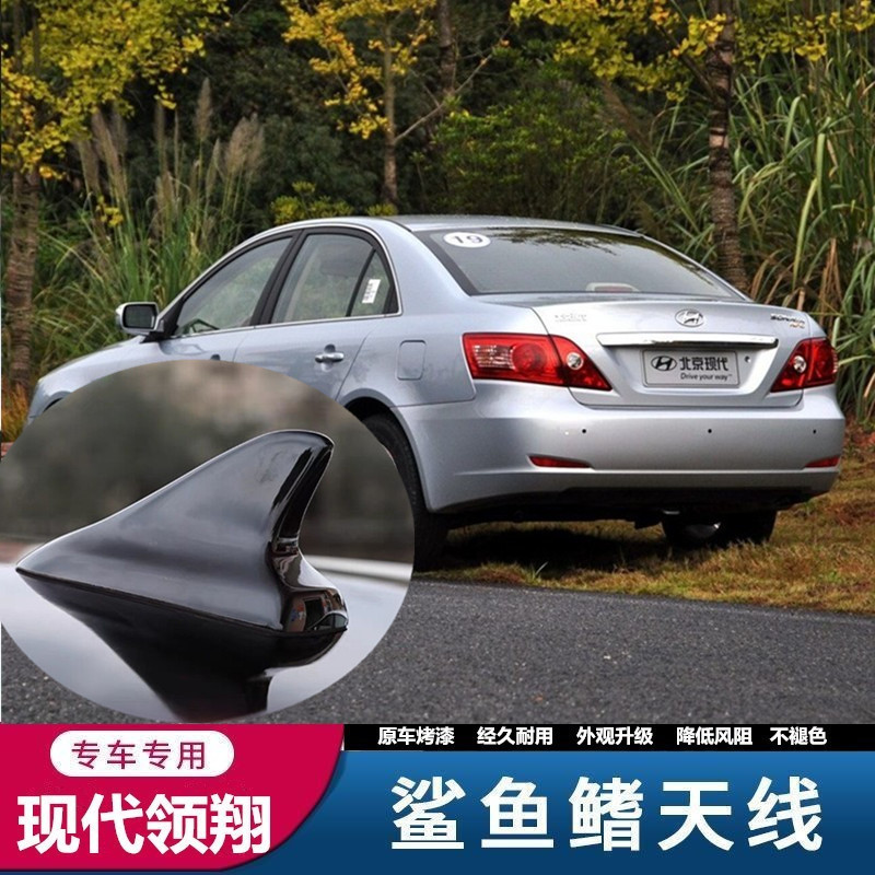 现代领翔改装鲨鱼鳍天线烤漆