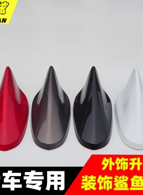 专用于2021款五菱宝骏Kiwi EV 曜夜白色汽车鲨鱼鳍装饰改装天线