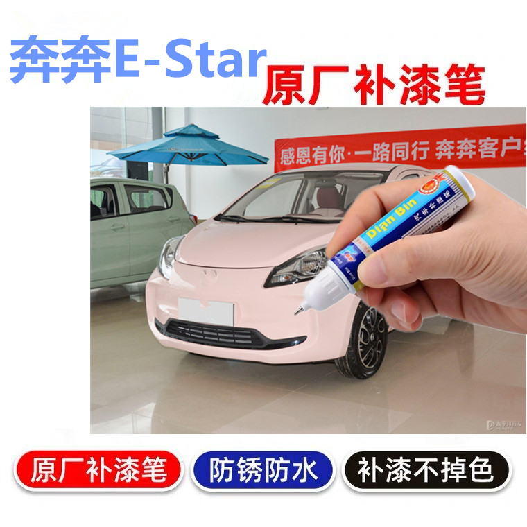 专用于长安补漆笔苹果绿
