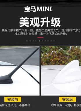 适用于宝马MINI R56改装mini cooper/Minir55车顶鲨鱼鳍信号天线