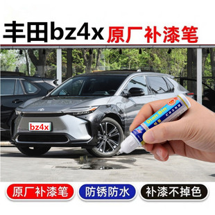 专用22款一汽丰田bz4x补漆笔铂金珍轮毂灰车漆划痕修复神器自喷漆