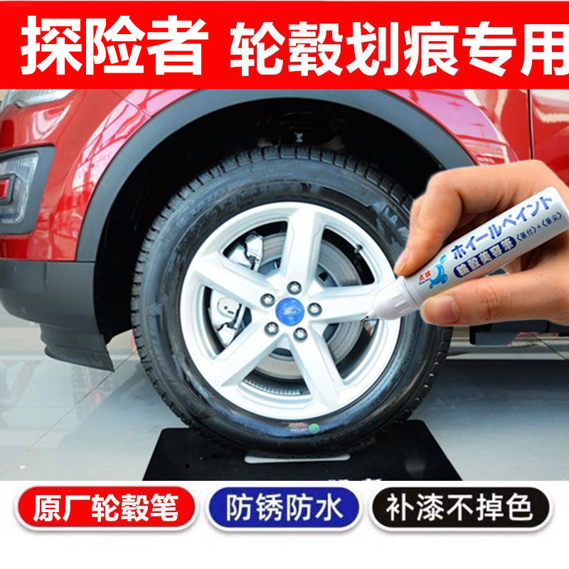 黑色汽车轮毂剐蹭修补钢圈自喷漆