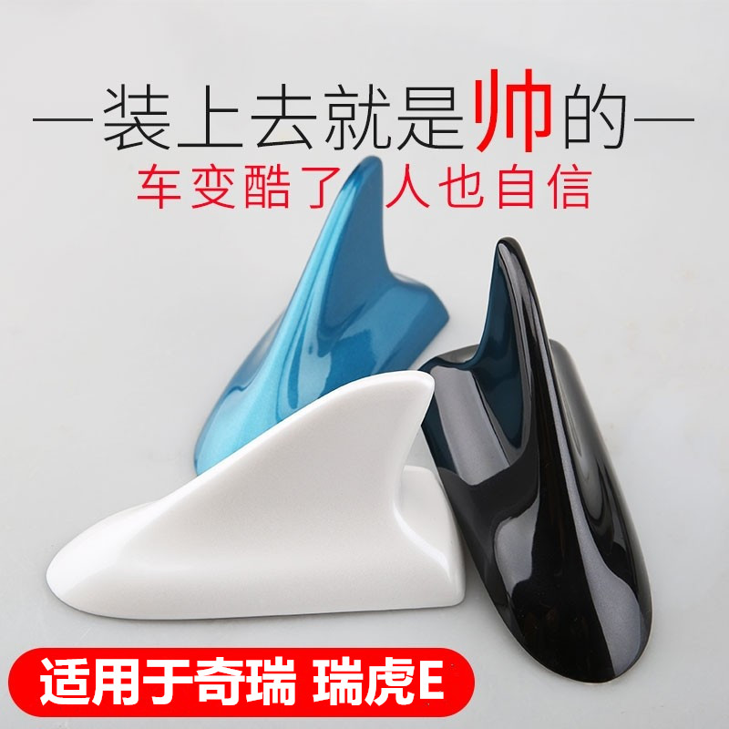外观装饰配件车顶尾翼