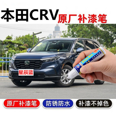 车漆划痕修复笔星辰蓝自喷漆