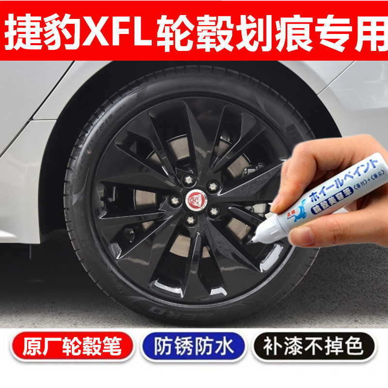 金炫汽车轮毂剐蹭修补钢圈自喷漆