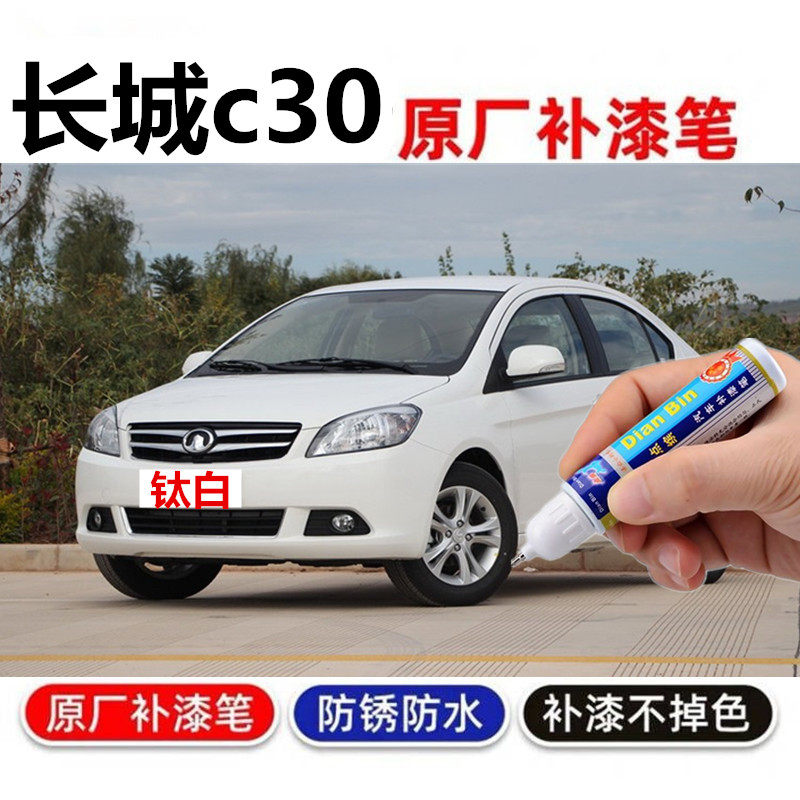 汽车划痕修复神器车漆去痕自喷漆