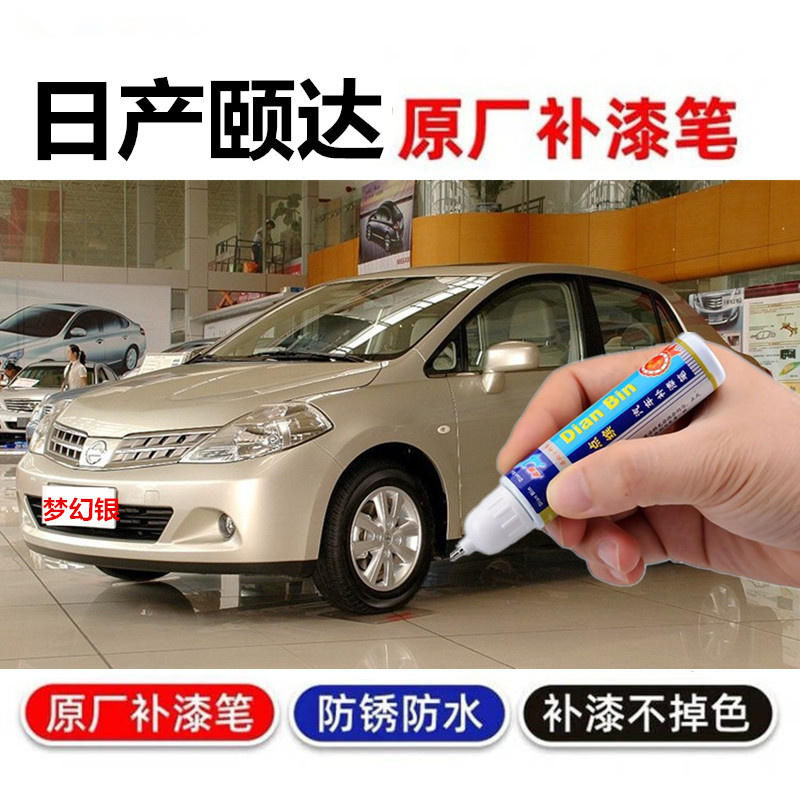 划痕修复去痕自喷漆车漆修补油漆