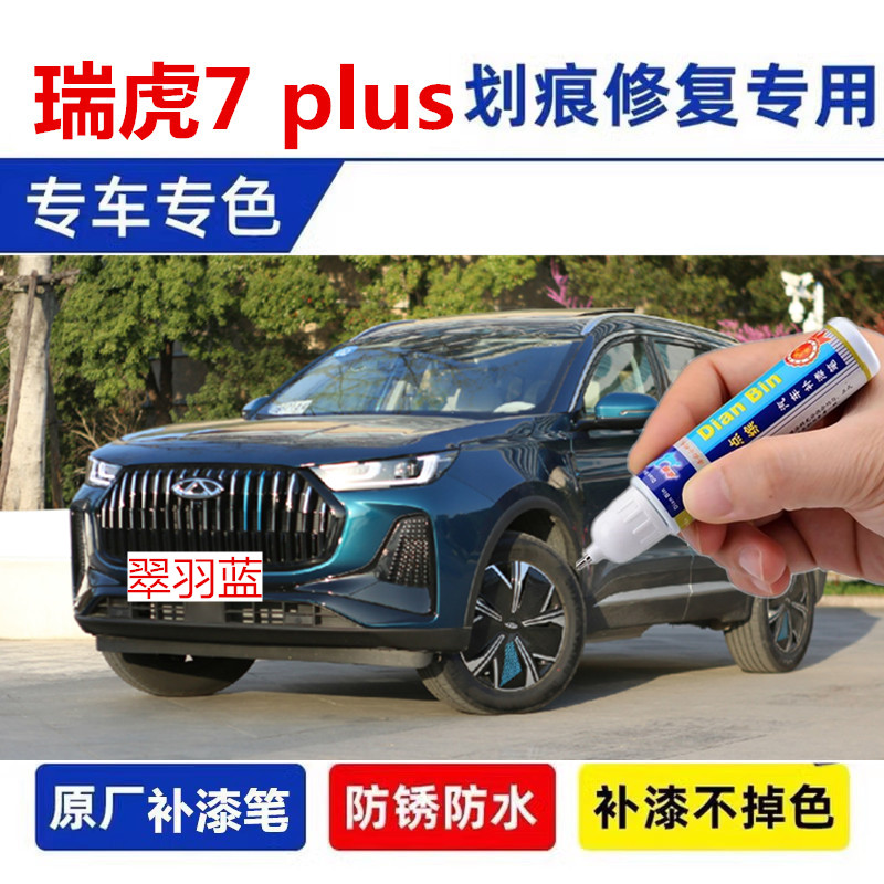 金炫锐意灰划痕修复点涂自喷漆