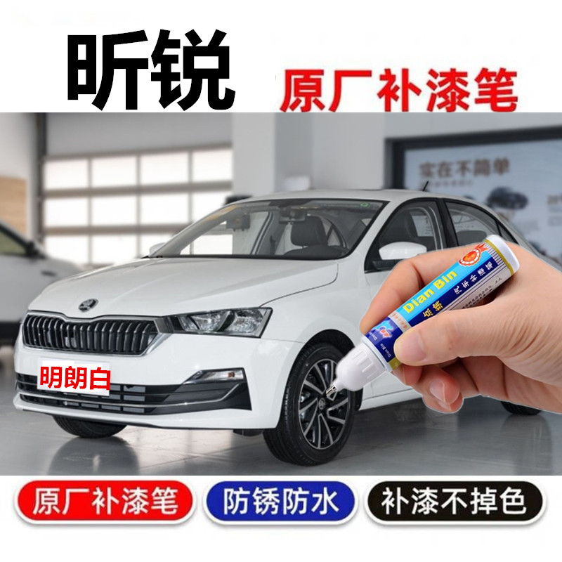 划痕修复明锐纳米白量子灰喷漆