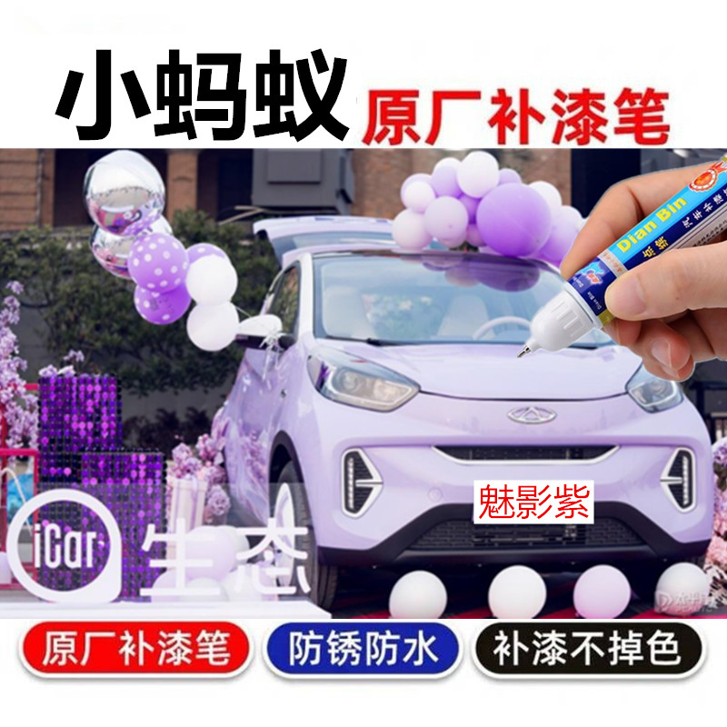 甜桃粉刮痕修复漆面龙舌蓝喷漆