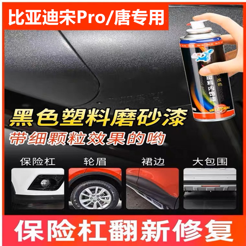轮眉包围划痕修复笔翻新喷漆