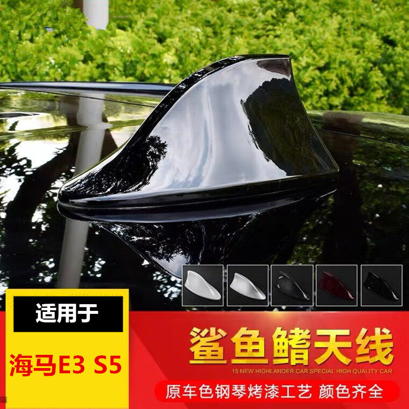 改装汽车顶收音机天线鲨鱼鳍