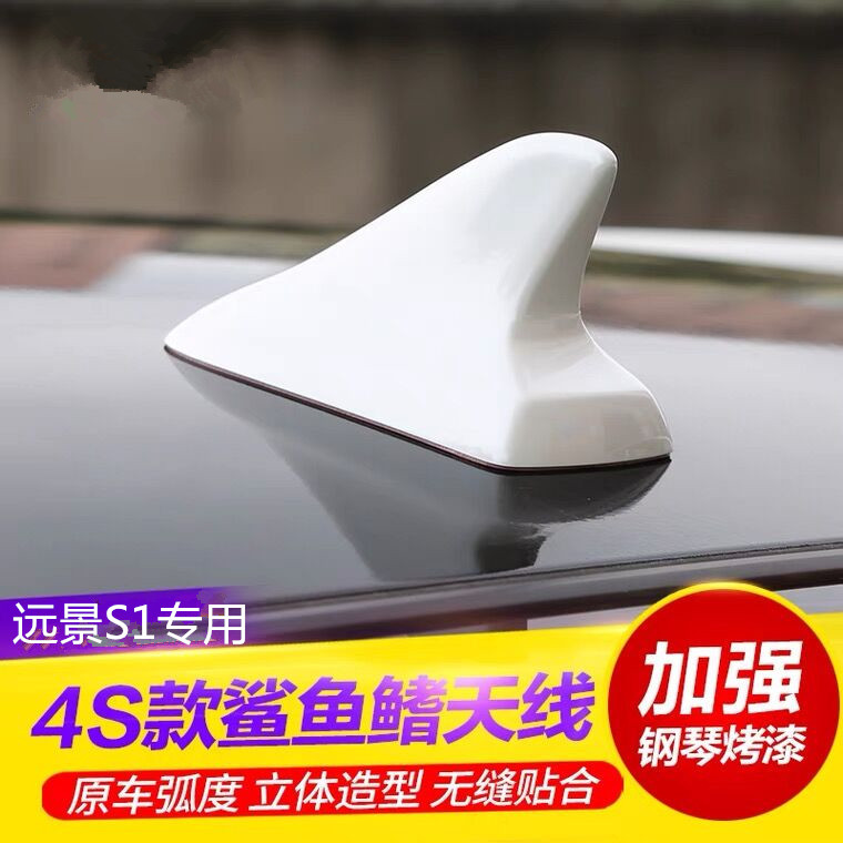 专用吉利远景s1改装鲨鱼鳍天线