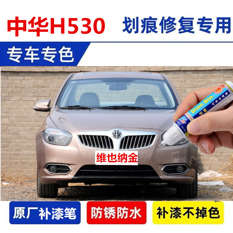 金炫汽车划痕快速补漆神器自喷漆
