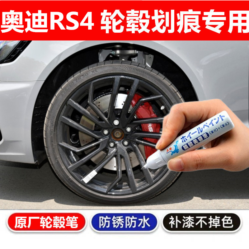 银色汽车轮毂剐蹭修补钢圈喷漆
