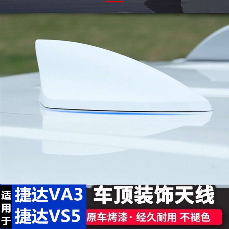 改装鲨鱼鳍汽车装饰用品天线