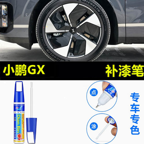 黑色汽车轮毂剐蹭修补钢圈自喷漆