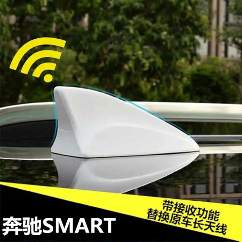汽车改装收音信号顶翼鲨鱼鳍天线