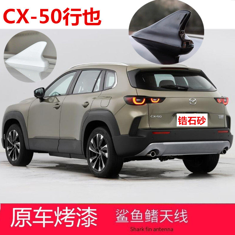 CX50改装天线铂钢灰色车顶装饰贴