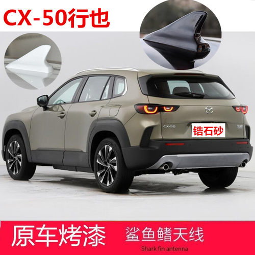 CX50改装天线铂钢灰色车顶装饰贴