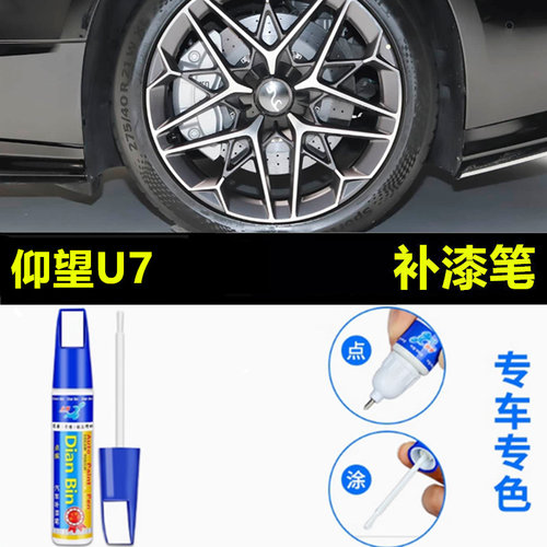 金炫轮毂剐蹭划痕修复翻新喷漆