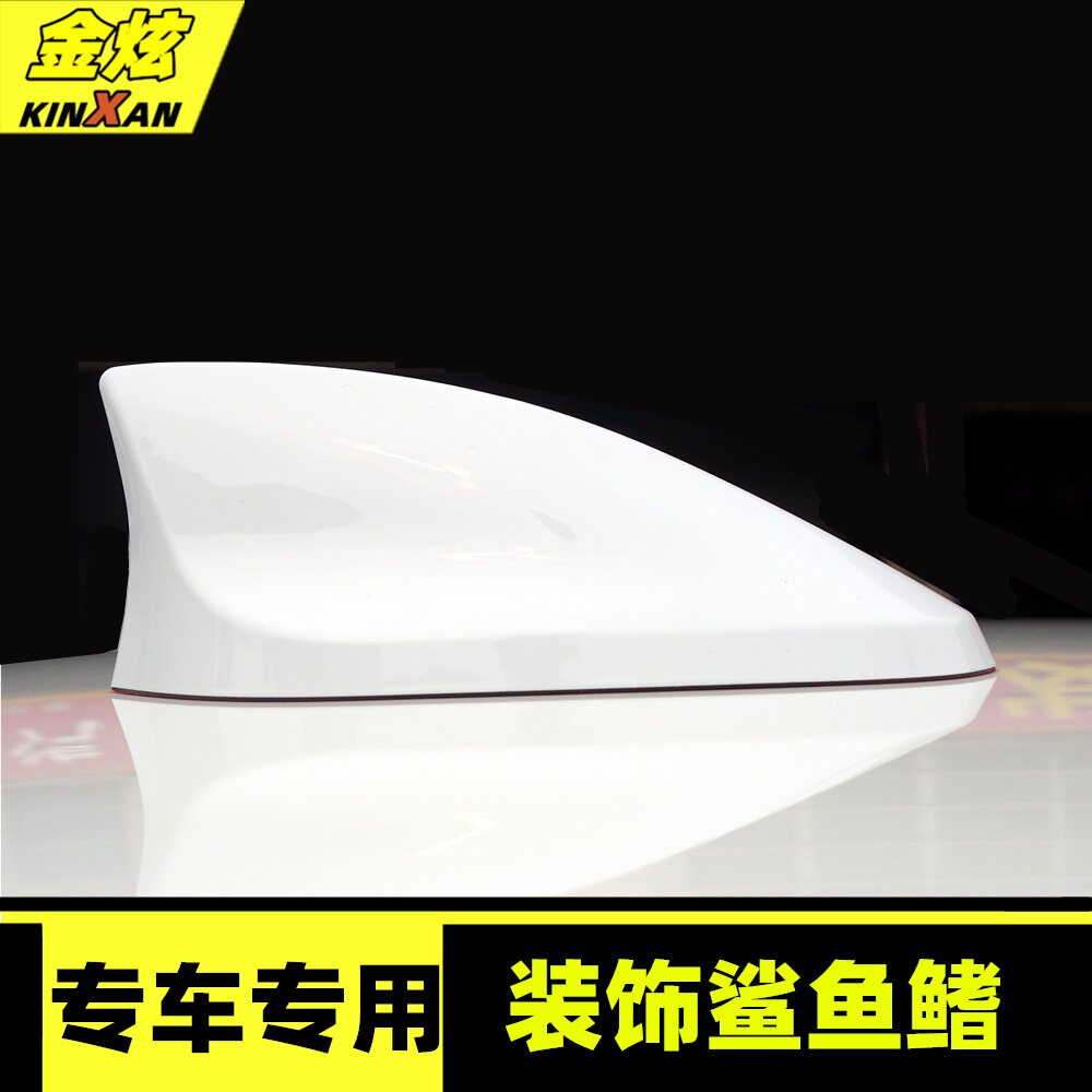 适用于大众捷达VS5/途观极光白汽车改装鲨鱼鳍装饰顶翼沙鱼尾天线