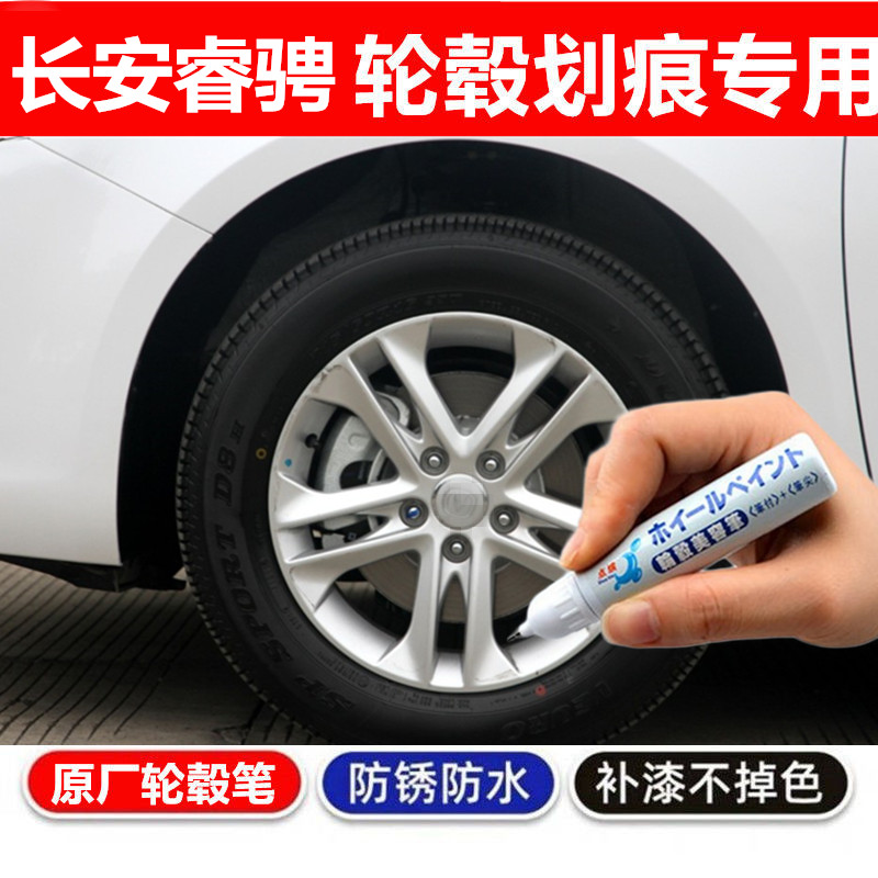 银色汽车轮毂剐蹭修补钢圈喷漆