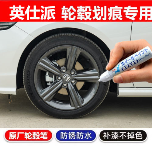 金炫轮毂剐蹭划痕修复翻新喷漆