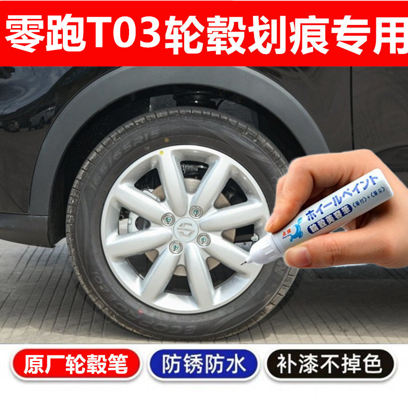 铝合金剐蹭刮痕修复神器自喷漆