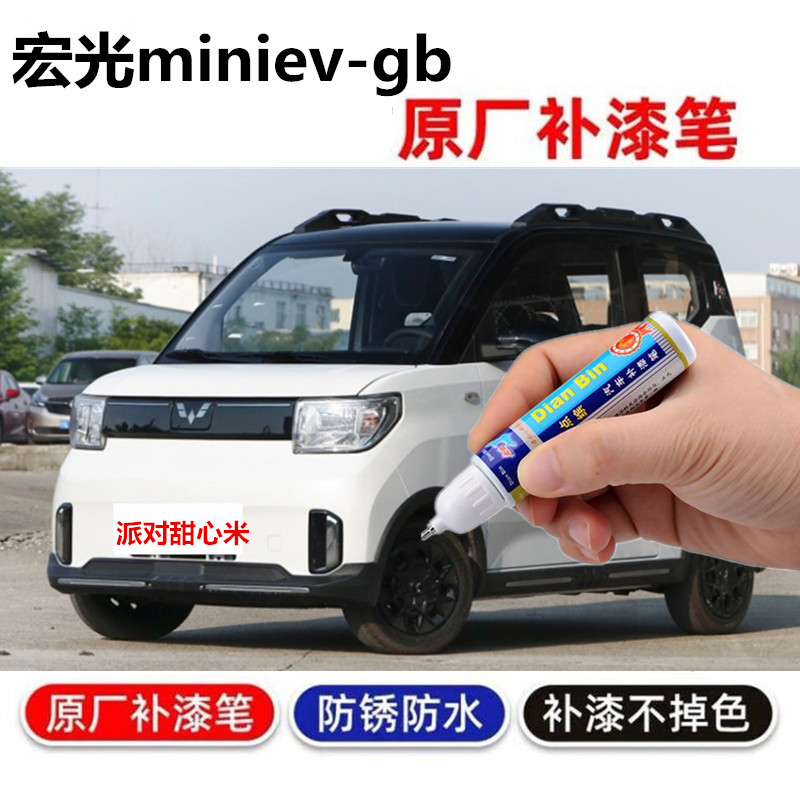 黑色汽车划痕修复修补车漆自喷漆