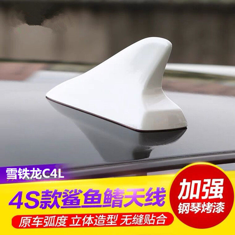 天线烤漆碳晶黑珠光白色汽车顶翼