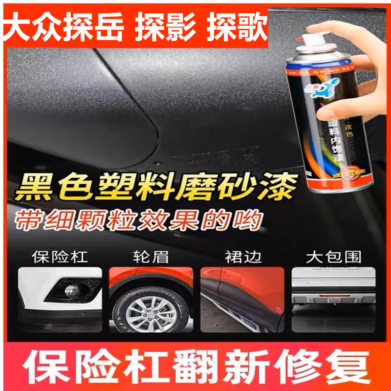 划痕修复喷漆翻新剂神器