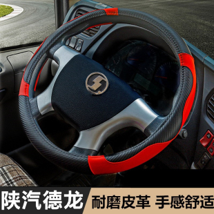 德龙新M3000S奥龙L3000X3000专用重卡大货车方向盘套把套四季通用