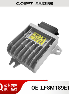 适用于马自达 电脑变速箱控制单元模块LF8M189E1F