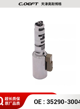 35290-30040 3529030040 变速箱电磁阀 适用于丰田雷克萨斯