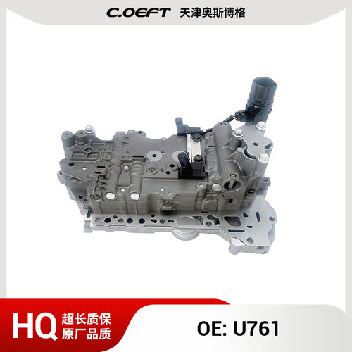 U761 自动变速箱阀体 适用于丰田汉兰达 再制造
