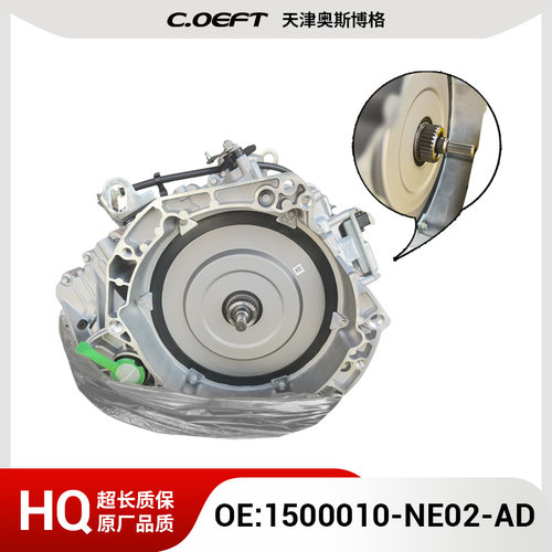 适用于CS35PLUS-S111自动变速器总成DF727A04 1500010-NE02-AD