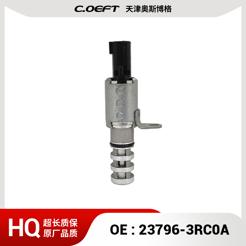 适用于尼桑新轩逸发动机 机油控制阀 凸轮轴电磁阀 23796-3RC0A
