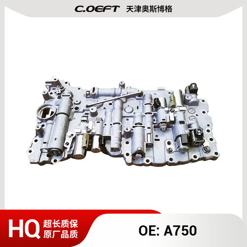 A750 波箱阀体总成（小阀）适用于丰田 再制造