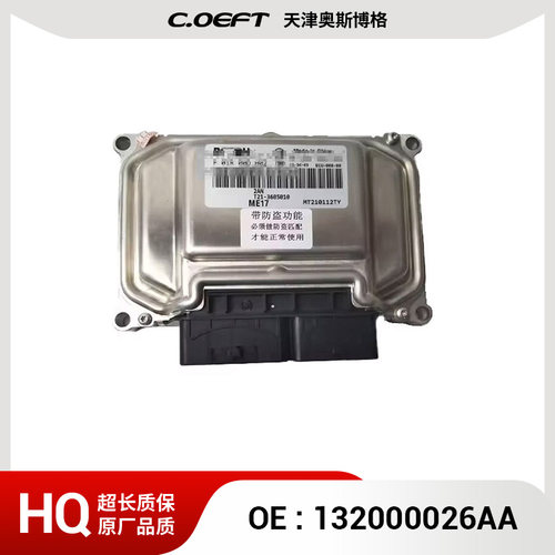 132000026AA 变速箱控制单元 适用于艾瑞泽GX M1D