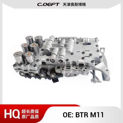 BTR M11无极变速箱阀体总成适用于吉利BTR M11 CVT再制造