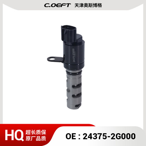 适用于现代起亚 机油控制阀 凸轮轴电磁阀24375-2G000 243752G000