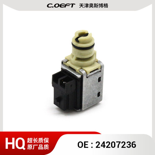 24207236 自动变速箱电磁阀 适用于别克通用4T45E