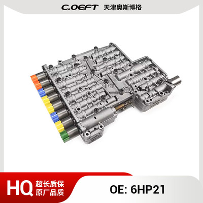 6HP21 变速箱阀体总成 适用于长城 再制造