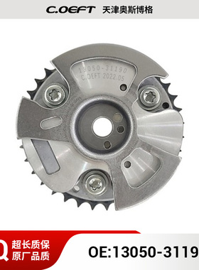 适用于丰田普拉多正时齿轮 相位调节器13050-31190