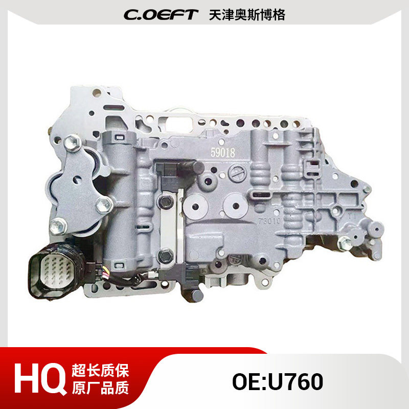 U760 CVT无极自动变速箱阀体总成 适用于丰田再制造