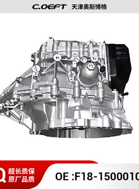 适用于捷途X70S CX62FL/F01 自动变速箱总成 7速 F18-1500010AB