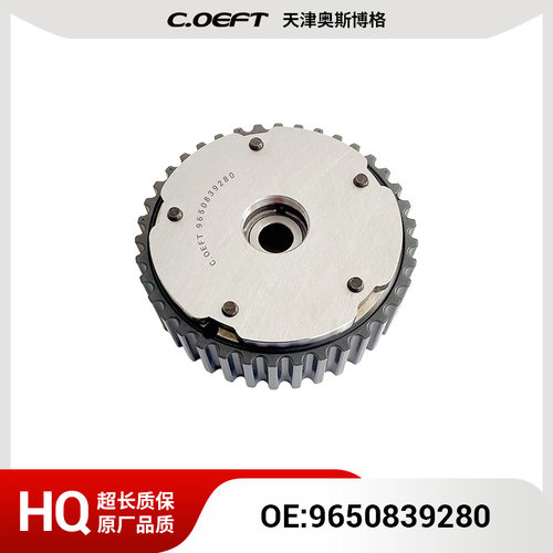 0805G4/ 9650839280可变VVT轮适用于标致EC4