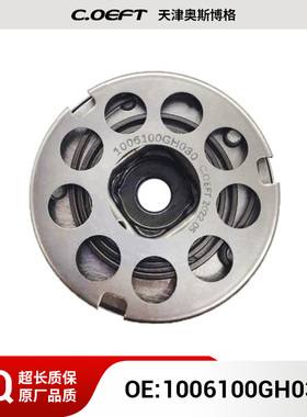 适用于 江淮S5 正时齿轮 相位调节器 凸轮轴链轮 1006100GH030