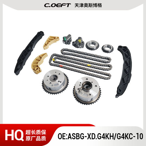 ASBG-XD.G4KH/G4KC-10 链条套装适用于韩系现代
